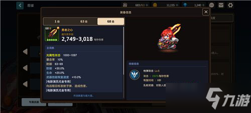 《坎公骑冠剑》强力角色排行