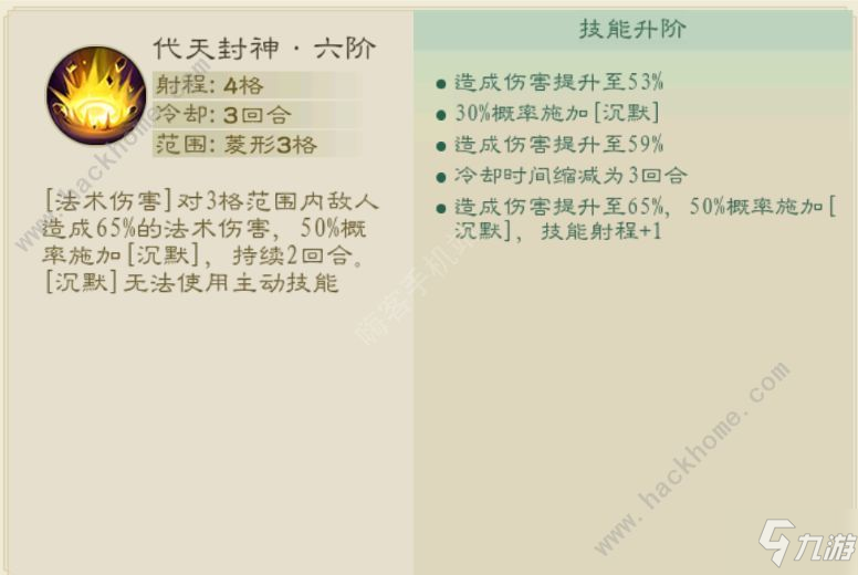 仙弈傳說仙靈姜子牙強(qiáng)度解析 姜子牙技能是什么