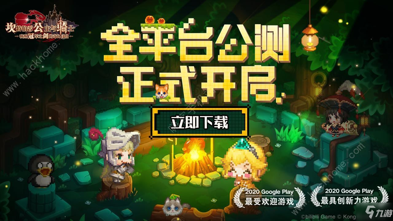 坎公骑冠剑今日公测 核心攻略来袭