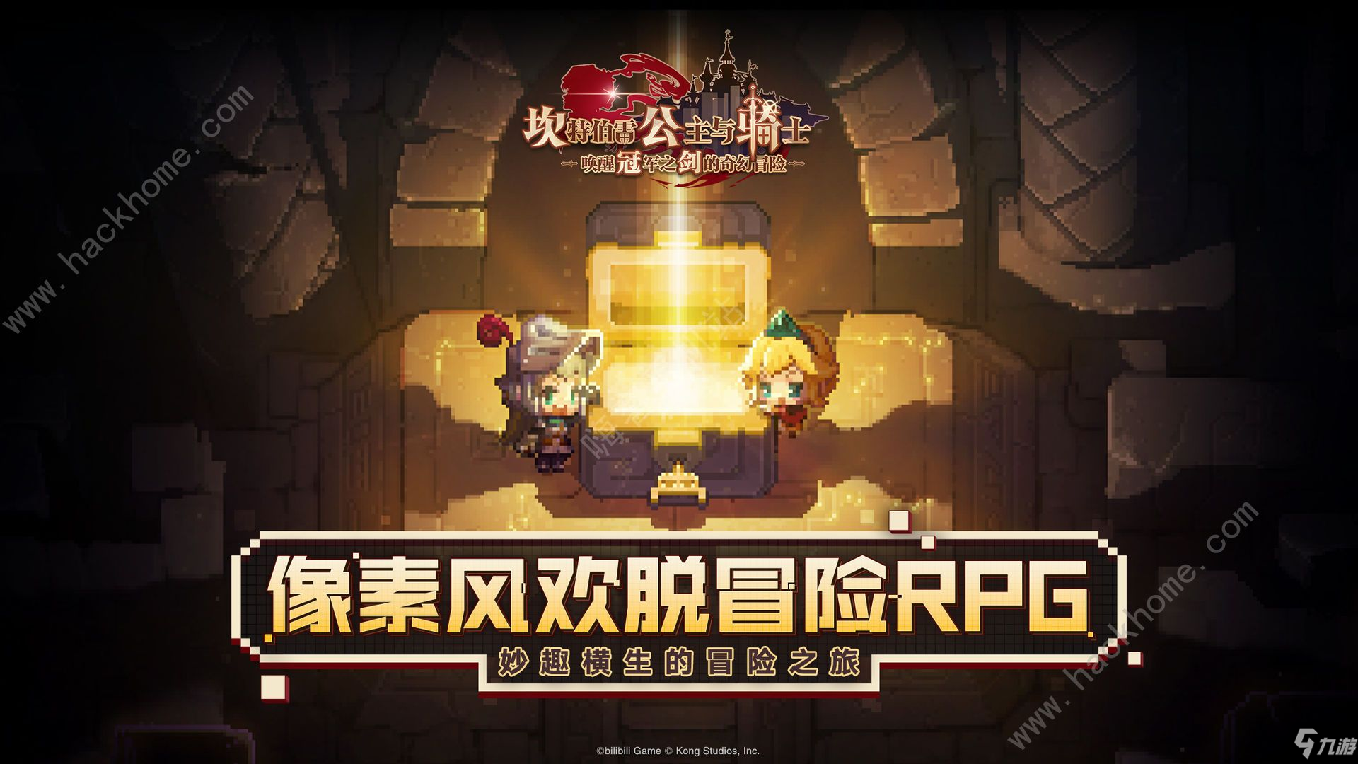 坎公骑冠剑今日公测 核心攻略来袭
