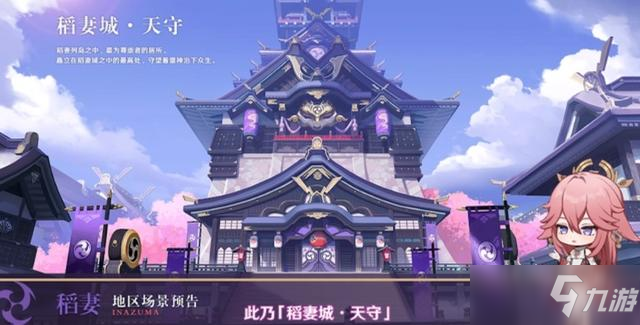 《原神》1.6版本更新內容