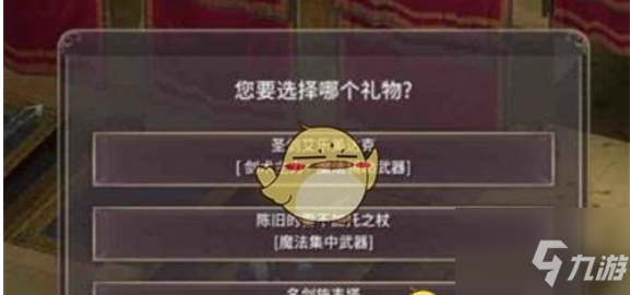 《魔女之泉3》武器選擇哪個(gè)好 武器三選一選對比分析