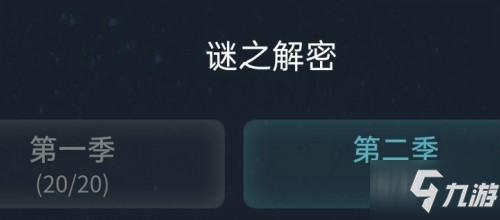 犯罪大师意外之谜答案分享 你答对了吗