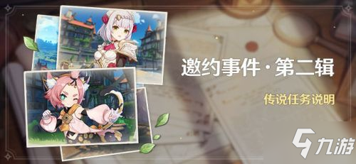 《原神》女仆邀約第二幕開(kāi)啟有什么條件 女仆邀約第二幕開(kāi)啟條件介紹