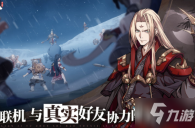 <a id='link_pop' class='keyword-tag' href='https://www.9game.cn/tiandijie/'>天地劫幽城再临</a>低练度60冰创