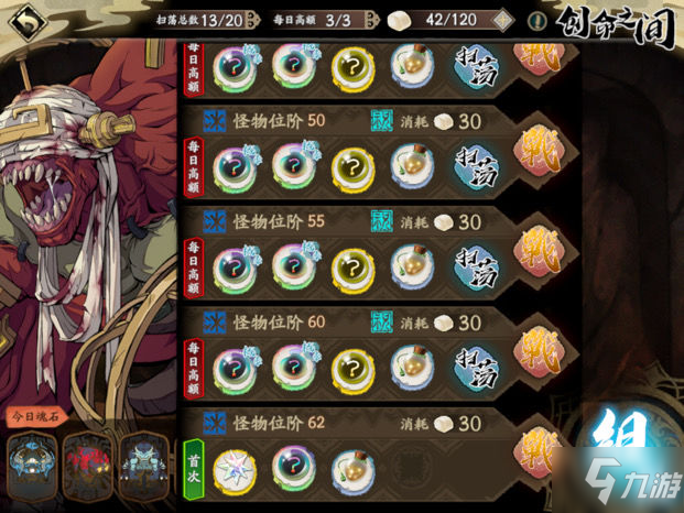 天地劫幽城再临低练度60冰创