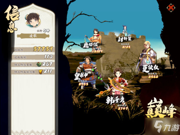 天地劫幽城再临低练度60雷创