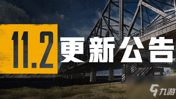 绝地求生2021年4月28更新什么？4月28更新内容介绍