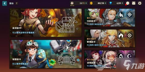 坎公骑冠剑必做副本介绍