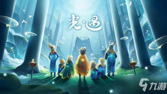 光遇集结季第一个任务怎么做？集结季第一个任务攻略