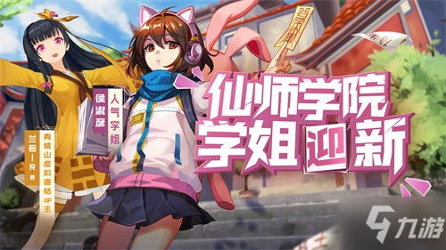 道风二次元动作手游 《奇门之上》今日正式上线