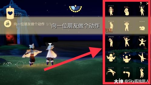 光遇4.28日常任务怎么做