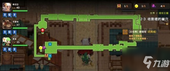 坎公骑冠剑世界二怎么过？世界二通关技巧分享