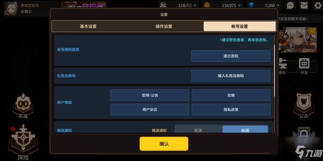 坎公骑冠剑ios兑换码大全 2021最新ios通用礼包码分享