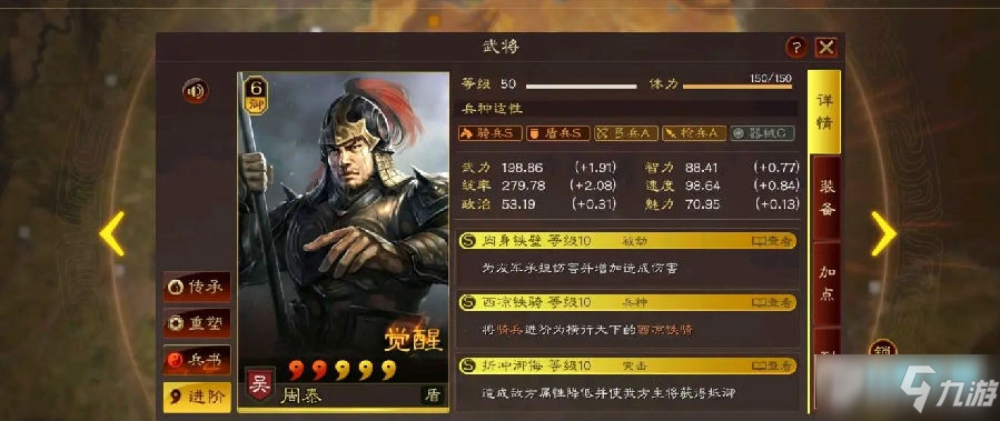 三国志战略版如何配将_三国志战略版平民配将攻略