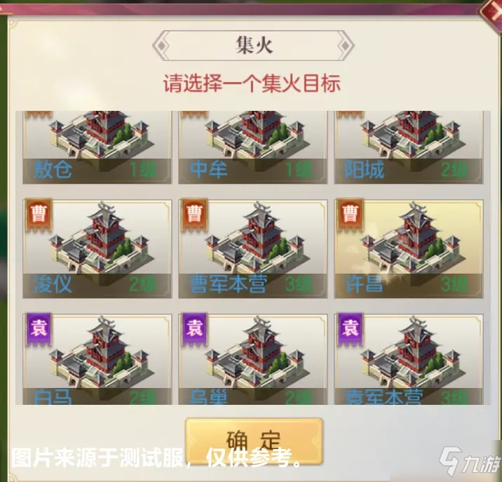 三国志幻想大陆官渡之战怎么过？官渡之战活动全成就结局达成条件一览
