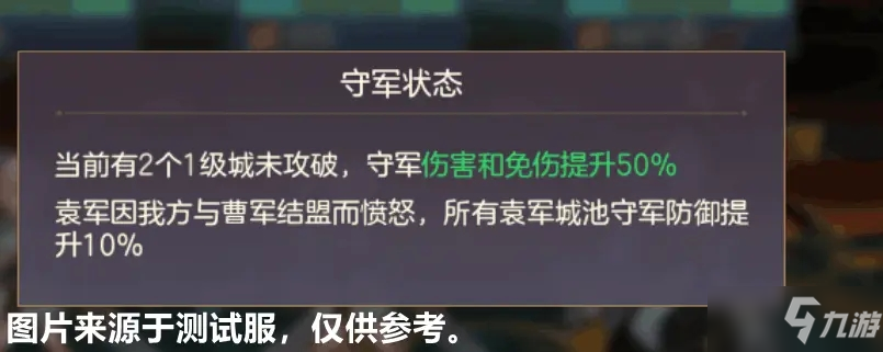 三国志幻想大陆官渡之战怎么过？官渡之战活动全成就结局达成条件一览