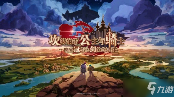 《坎公骑冠剑》轮盘设置攻略