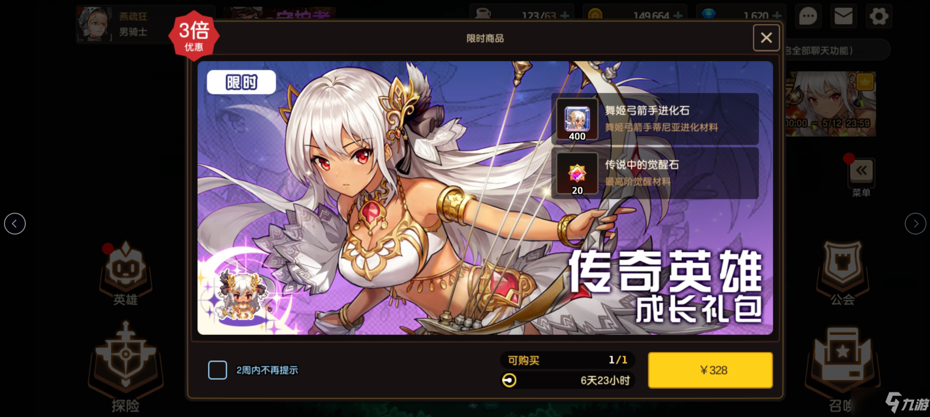 《坎公骑冠剑》前期资源如何合理使用