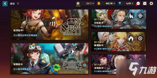 坎公骑冠剑每日任务攻略 坎公骑冠剑必做每日任务
