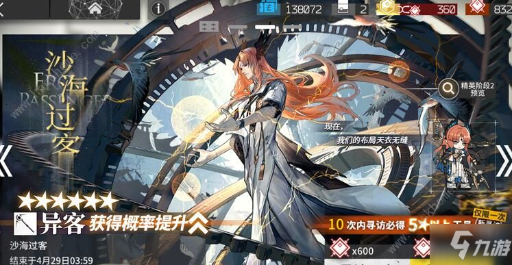 《明日方舟》二周年六星干員哪個(gè)好 二周年六星干員對(duì)比分析