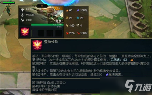 《云顶之弈》S5天使怎么玩