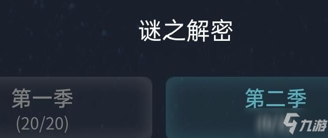 《犯罪大师》骷髅幻戏图正确答案一览 骷髅幻戏图答案是什么