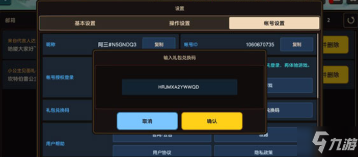 坎公骑冠剑兑换码怎么用_坎公骑冠剑兑换码使用方法