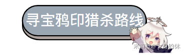 《原神》烟绯全突破材料快速收集路线分享