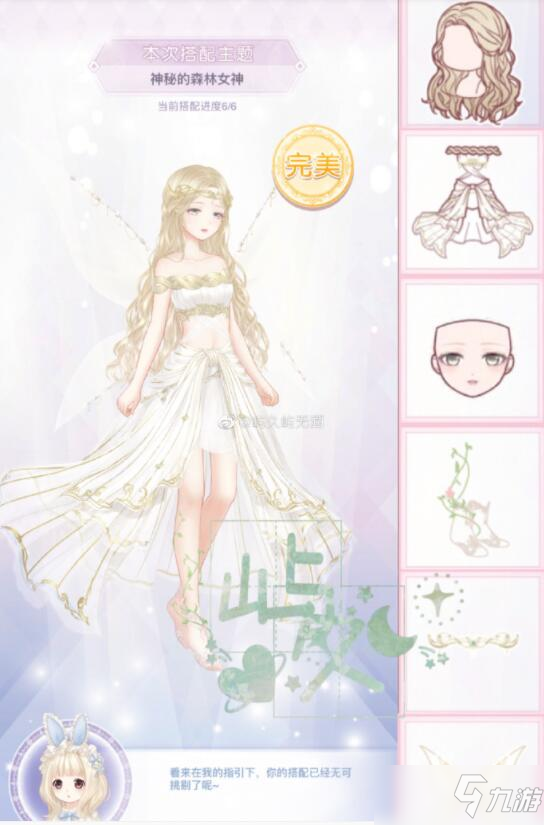 奇迹暖暖绿茵踏青完美搭配大全
