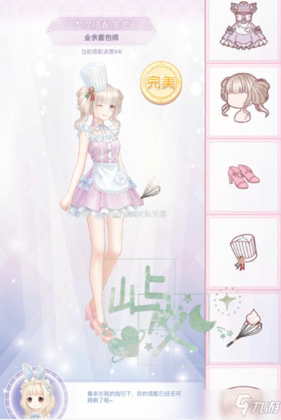 奇迹暖暖绿茵踏青完美搭配大全