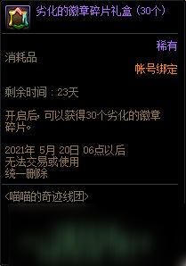 DNF喵喵的白色線團獲得方法