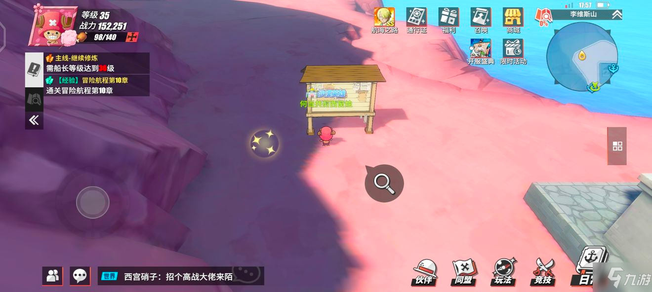 航海王热血航线悬赏牌怎么找 悬赏牌位置介绍