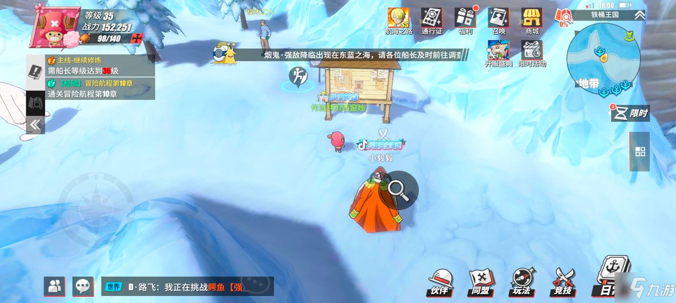航海王热血航线悬赏牌怎么找 悬赏牌位置介绍