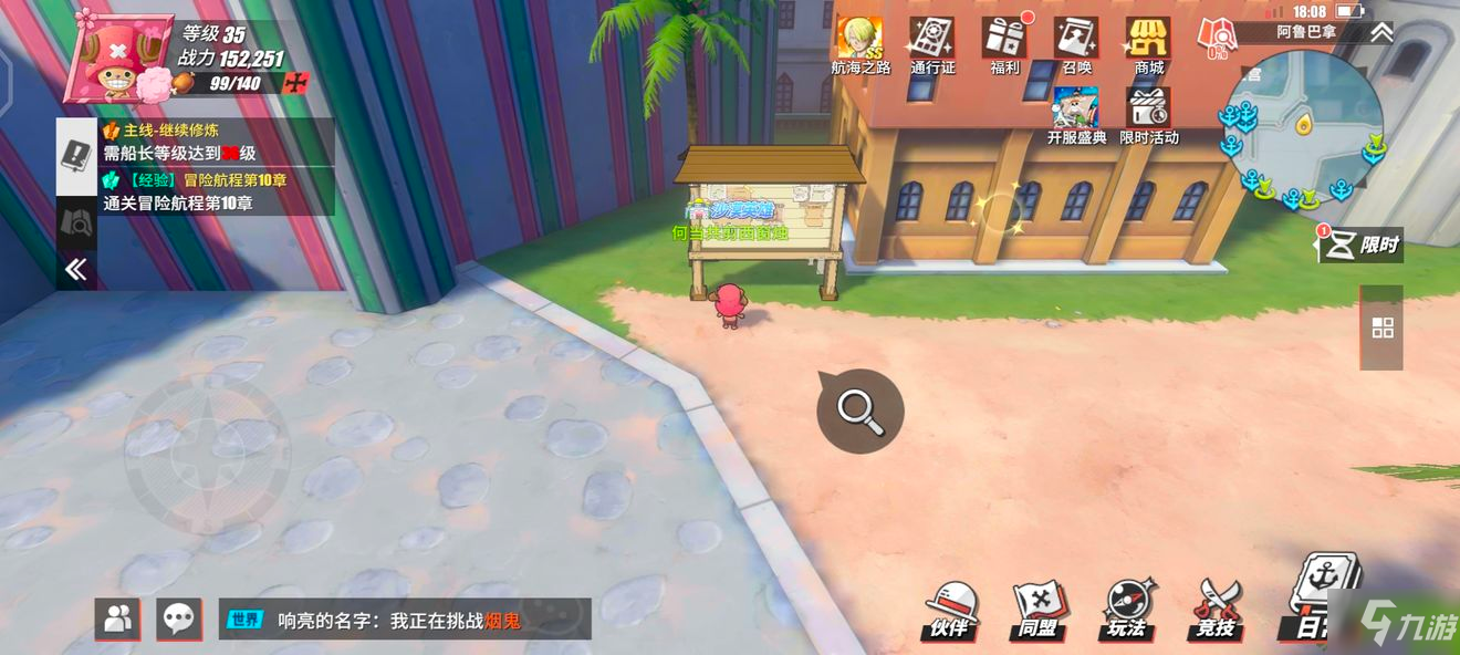 航海王热血航线悬赏牌怎么找 悬赏牌位置介绍