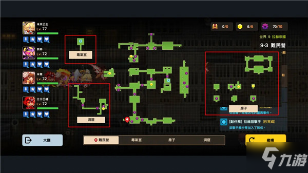 坎公骑冠剑第九章剧情怎么收集？世界9剧情全收集攻略合集