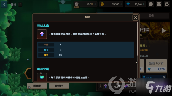 坎公骑冠剑魔法金属怎么获得有什么用