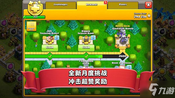 部落冲突烧烤大会怎么玩？烧烤大会活动攻略