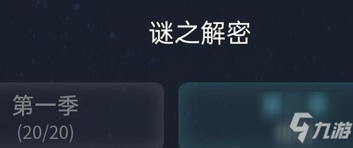 《犯罪大师》骷髅幻戏图答案是什么 犯罪大师骷髅幻戏图答案图文教程