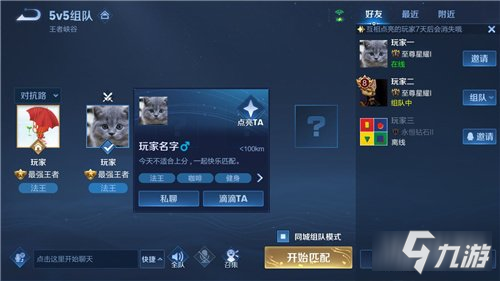 王者榮耀主頁星星是什么 主頁四角星有什么用