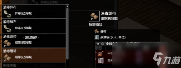 《僵尸毁灭工程》快速获得消毒绷带方法介绍