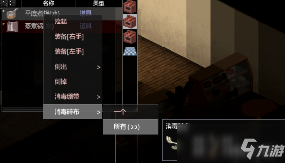 《僵尸毁灭工程》快速获得消毒绷带方法介绍