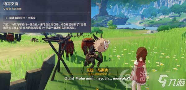 原神隐藏成就Odomu获得方式