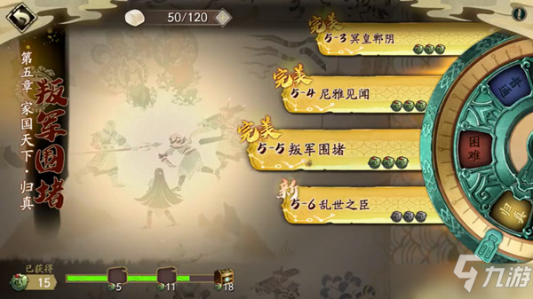 《天地劫幽城再临》5-5通关技巧攻略 归真5-5叛军围堵玩法分享