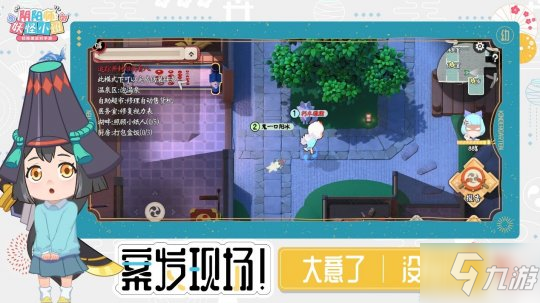 陰陽師新游正式定名《陰陽師：妖怪小班》4.29全渠道預(yù)約開啟