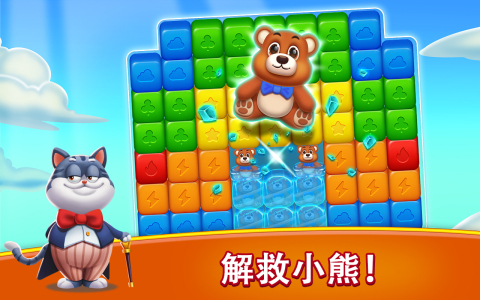 CubeBlastAdventure截图4