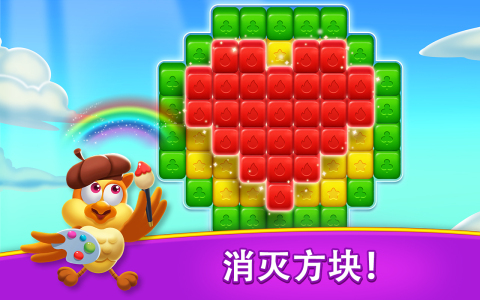 CubeBlastAdventure截图3