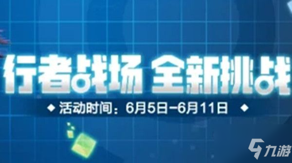 一起来捉妖风属性行者战场怎么过？原来还可以这样打