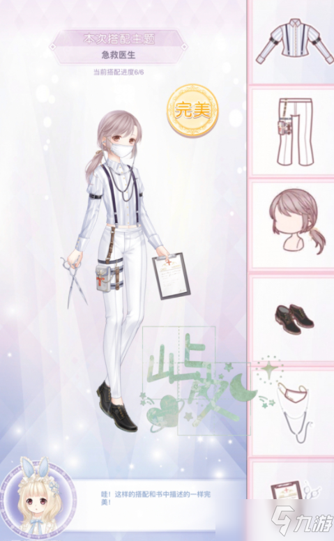 《奇迹暖暖》绿茵踏青全关卡完美过关攻略