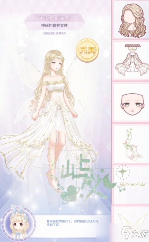 《奇迹暖暖》绿茵踏青全关卡完美过关攻略